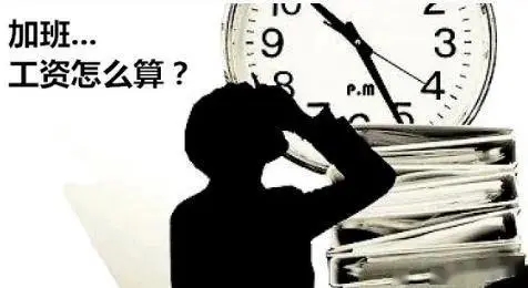 不定時(shí)工作制的員工在雙休日上班要給加班費(fèi)嗎？